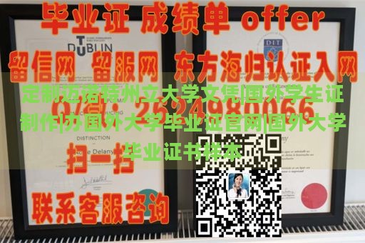 定制迈诺特州立大学文凭|国外学生证制作|办国外大学毕业证官网|国外大学毕业证书样本