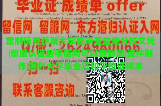 定制德克萨斯大学帕米亚盆地分校文凭|留服认证后学信网可以查到吗|证件制作|国外大学毕业证和学位证样本