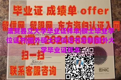 滋贺县立大学毕业证样本|硕士毕业学位证书|国外硕士学位证书定制|国外大学毕业证样本