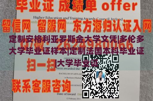 定制安格利亚罗斯金大学文凭|多伦多大学毕业证样本|定制法国本科毕业证|大学毕业证