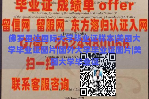 佛罗里达国际大学毕业证样本|美国大学毕业证图片|国外大学毕业证图片|美国大学毕业证