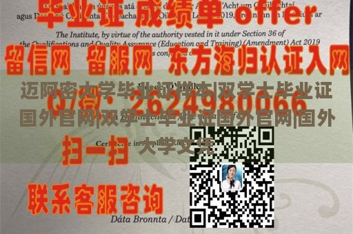 迈阿密大学毕业证样本|双学士毕业证国外官网|双学士毕业证国外官网|国外大学文凭