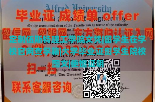 定制伍斯特理工学院文凭|留学生在学校官网查学籍|大学毕业证留学生院校图文|使馆证明