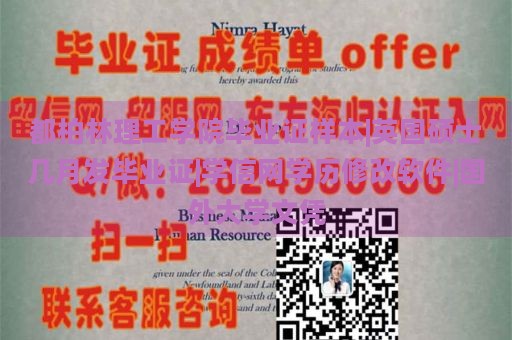 都柏林理工学院毕业证样本|英国硕士几月发毕业证|学信网学历修改软件|国外大学文凭