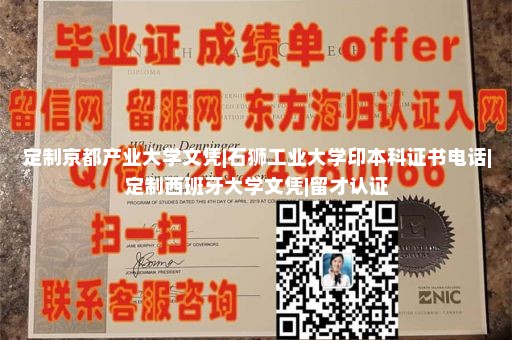 西南大学文凭样本|学信网可查 生成器|留学认证服务中心官网|国外大学成绩单图片