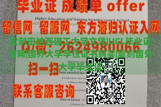 定制田纳西理工大学文凭|UCL毕业证官网|国外大学学位证书购买|复刻国外大学毕业证