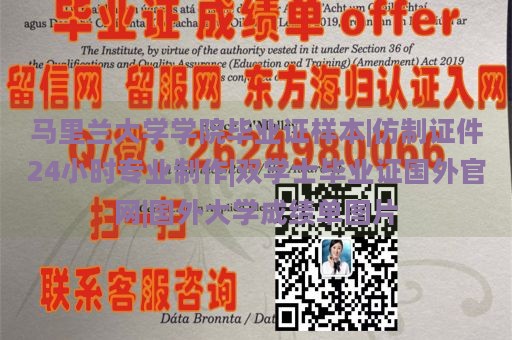 马里兰大学学院毕业证样本|仿制证件24小时专业制作|双学士毕业证国外官网|国外大学成绩单图片