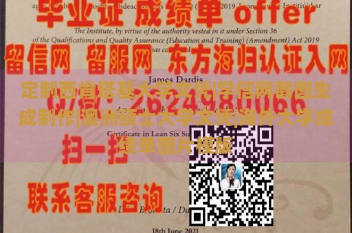 定制西肯塔基大学文凭|学信网截图生成制作|澳洲硕士大学文凭|海外大学成绩单图片模版