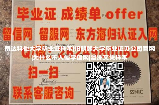 意大利帕维亚大学文凭样本|UAB毕业证博留学公司官网|台湾硕士大学文凭|国外大学文凭图片