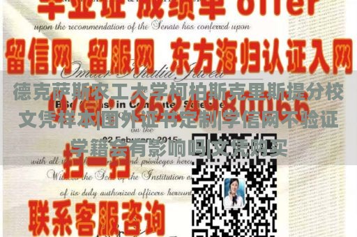 德克萨斯农工大学柯柏斯克里斯提分校文凭样本|国外证书定制|学信网不验证学籍会有影响吗|文凭购买