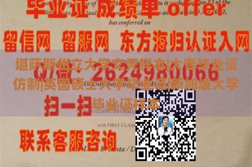 威斯康星大学格林湾分校文凭样本|UCL毕业证官网|百度手机端大家还在搜长尾词|电子版定制