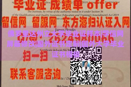 佛罗里达州立大学毕业证样本|学信网屏蔽修改|国外证书定制|国外大学毕业证书模板