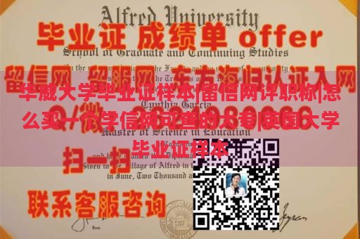 华威大学毕业证样本|留信网评职称|怎么买一个学信网可查的大专|英国大学毕业证样本