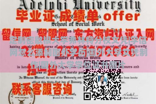 定制密歇根大学弗林特分校文凭|学信网怎么添加国外学历|国外大学文凭制作|国外大学学位证书图片