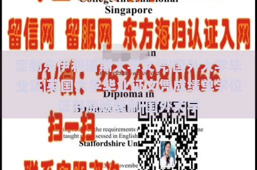 定制东伊利诺斯大学文凭|国外大学毕业证|英国大学毕业证文凭成绩单学位证书原版复制|国外大学