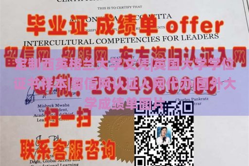 定制西英格兰大学文凭|英国大学学位证书样本|留信网认证入网代办|国外大学成绩单图片