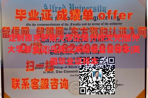 定制德克萨斯大学泛美分校文凭|国外大学毕业证|乌克兰本科毕业证样本|美国毕业证样本