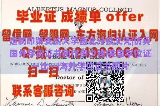 定制印第安纳大学西北分校文凭|仿真国外学历证书制作多少钱|美国学位证一比一|海外学位证书图片