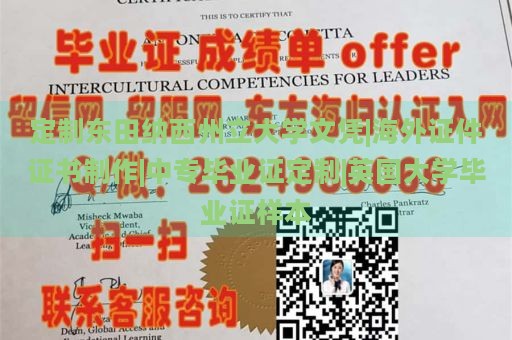 定制东田纳西州立大学文凭|海外证件证书制作|中专毕业证定制|英国大学毕业证样本