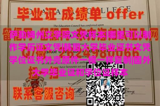 萨勒姆州立学院文凭样本|哪里可以制作学历证文凭|韩国大学毕业证书文凭学位证书外壳原件一模一样复制|国外大学毕业证和学位证样本