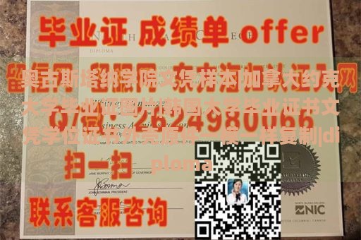 奥古斯塔纳学院文凭样本|加拿大约克大学毕业证图片|韩国大学毕业证书文凭学位证书外壳原件一模一样复制|diploma