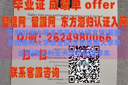 定制加州大学圣芭芭拉分校文凭|英国曼彻斯特大学毕业证|定制韩国大学毕业证|澳大利亚大学毕业证样本