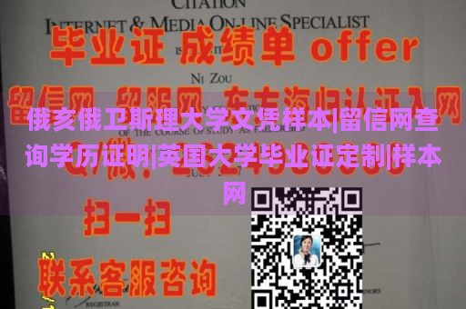 俄亥俄卫斯理大学文凭样本|留信网查询学历证明|英国大学毕业证定制|样本网