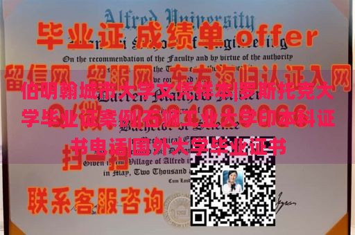 伯明翰城市大学文凭样本|罗斯托克大学毕业证案例|石狮工业大学印本科证书电话|国外大学毕业证书