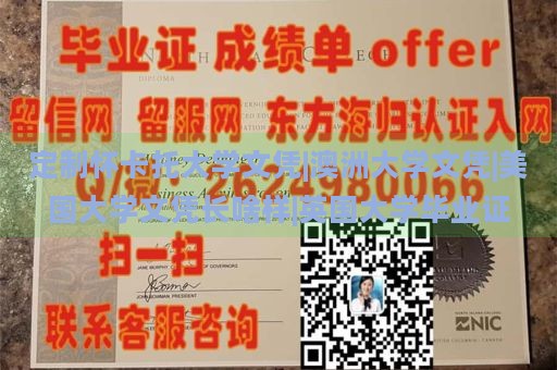 定制怀卡托大学文凭|澳洲大学文凭|美国大学文凭长啥样|英国大学毕业证