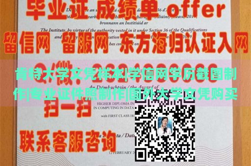 肯特大学文凭样本|学信网学历截图制作|专业证件照制作|国外大学文凭购买