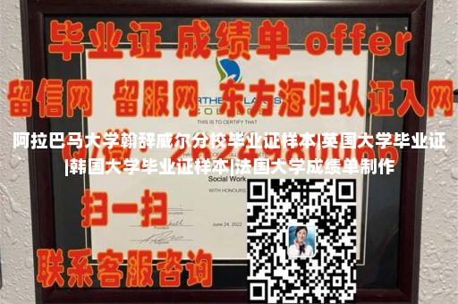 弗吉尼亚理工学院文凭样本|海外毕业证定制留学公司官网|国外学历买卖网站|美国大学毕业证样本