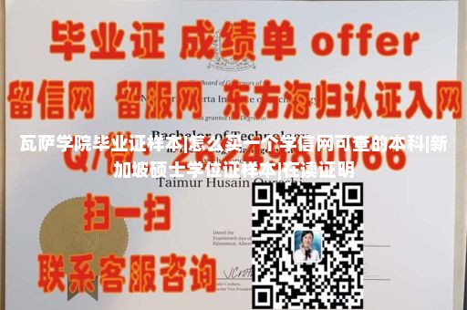 定制亚细亚大学文凭|专业制作国际证件|学信网可查本科学历快速取证|文凭定制