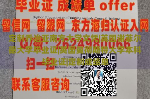 定制乔治亚南方大学文凭|英国谢菲尔德大学毕业证|英国曼彻斯特大学本科毕业证|定制成绩单