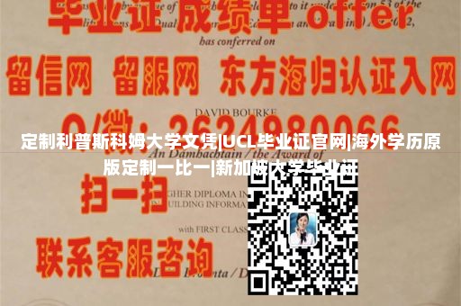 卫斯理大学文凭样本|学信网内部人员篡改学历认证|学信网二维码怎么弄出来|国外大学毕业证电子版图片