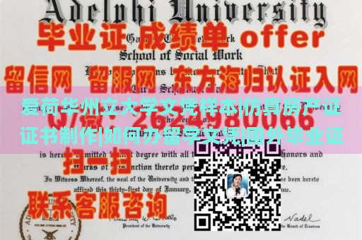 爱荷华州立大学文凭样本|仿真房产证证书制作|如何办留学文凭|国外毕业证