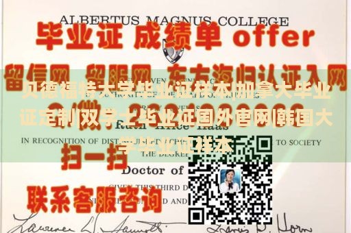 贝德福特大学毕业证样本|加拿大毕业证定制|双学士毕业证国外官网|韩国大学毕业证样本