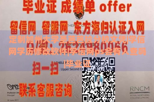 定制加州大学圣芭芭拉分校文凭|学信网学历修改软件|学信网ps会有人查吗|毕业证